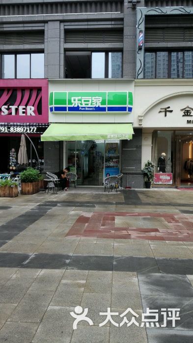 乐豆家便利店(世茂天城店)-图片-南昌购物