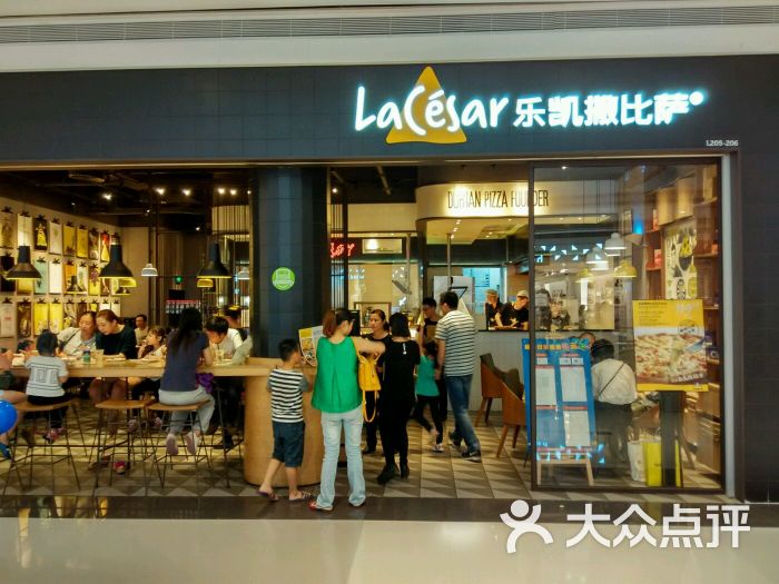 乐凯撒比萨(九方购物中心店)图片 - 第2张