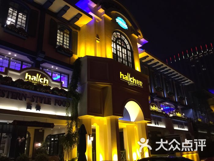 hallch 好吃餐厅-图片