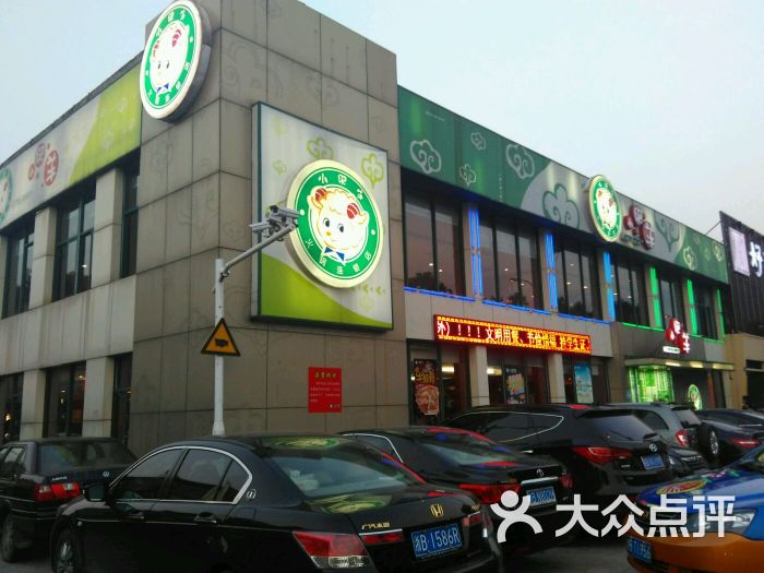 小肥羊(惊驾路店)门头图片 - 第3张