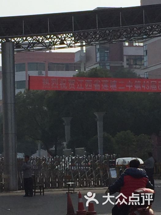 莲塘二中-图片-南昌教育培训-大众点评网