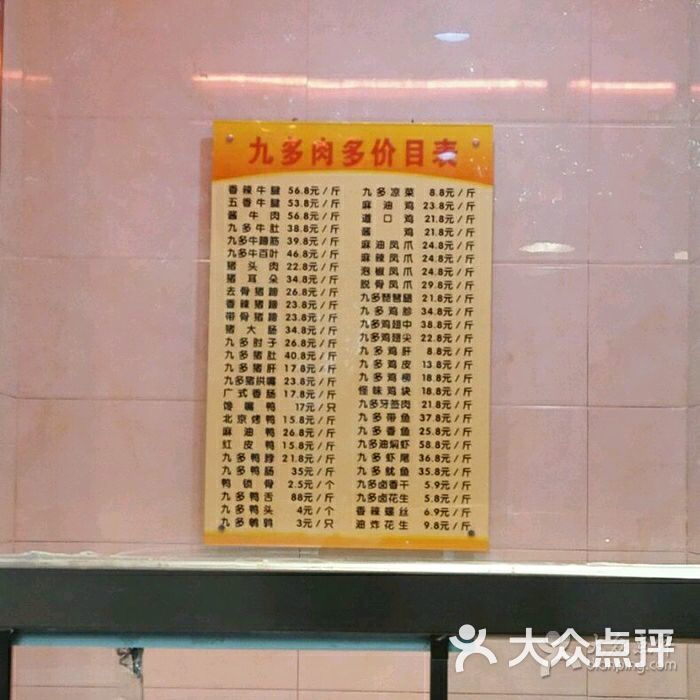 九多肉多(解放路总店)图片 - 第1张